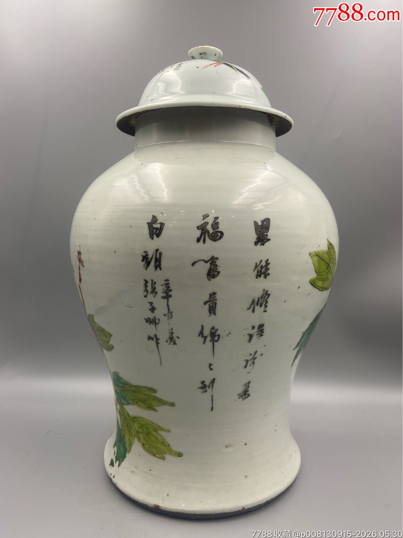 歐洲回流。清光緒時期張子英1901年細路粉彩花鳥大將軍罐。品相：全品范疇，罐_價格3088元_第3張_