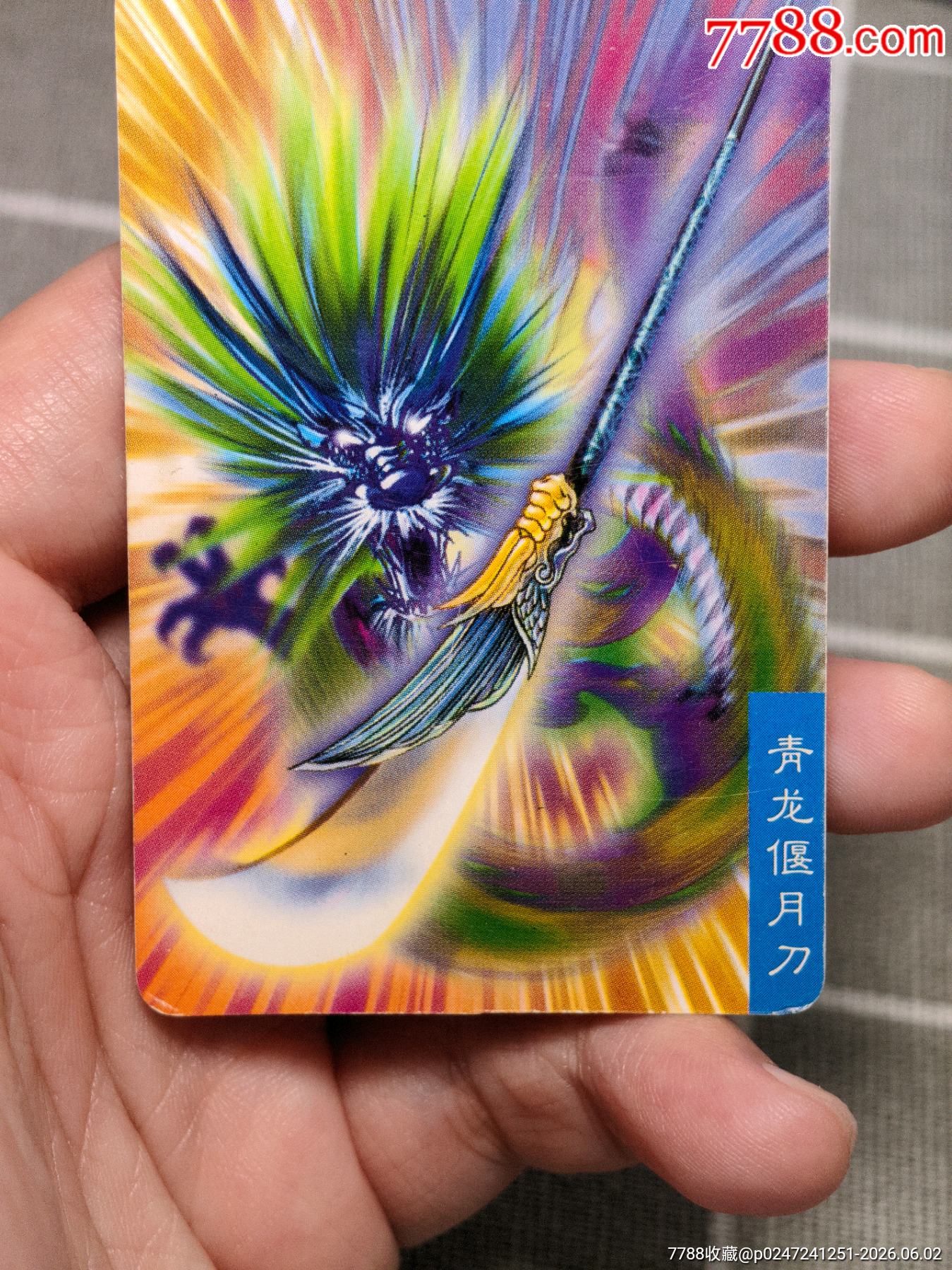 赤壁兵器青龍刀_價(jià)格56元_第5張_
