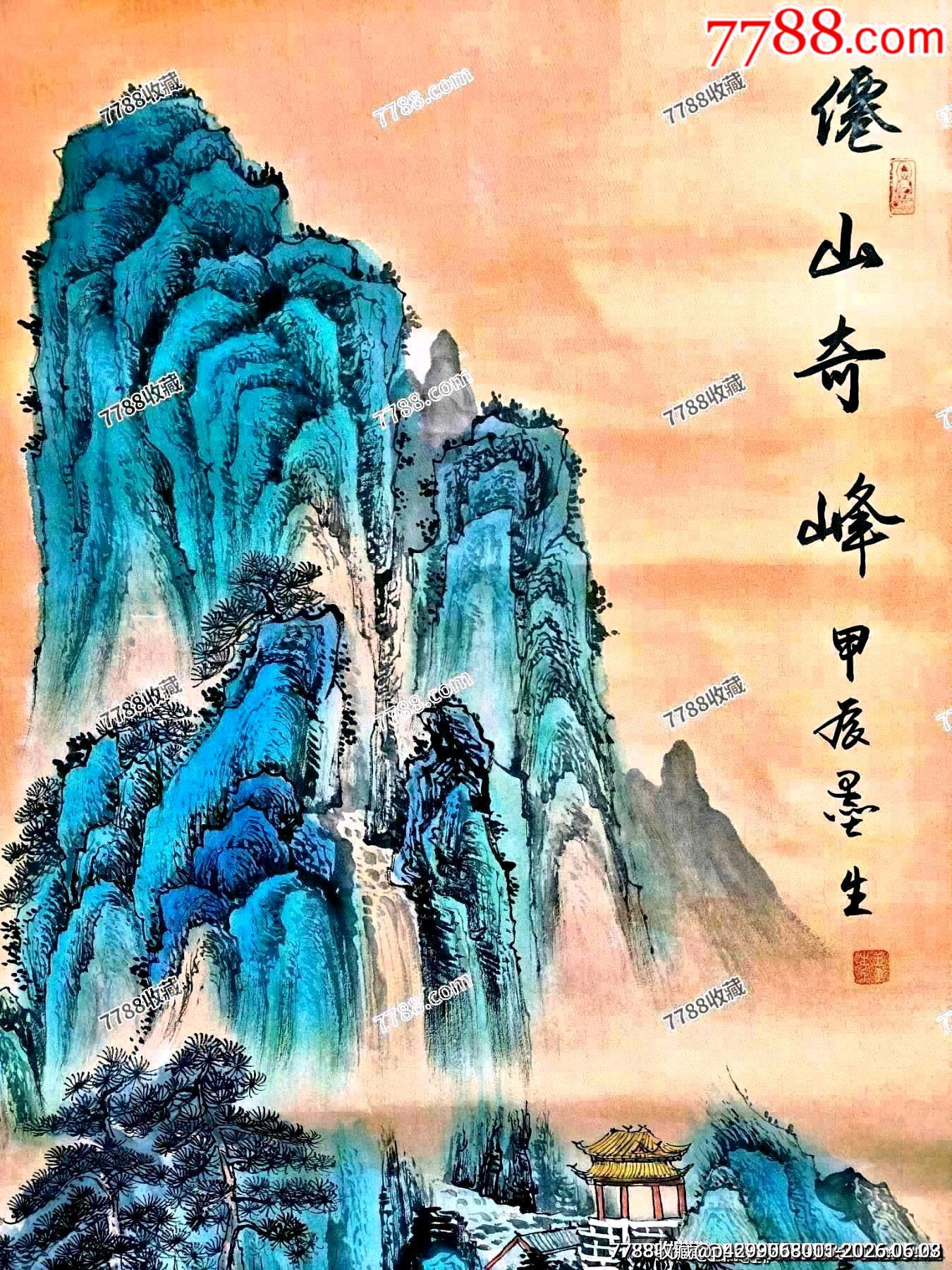 法國騎士*章獲得者、中國禪文化學(xué)者、古木禪意畫派創(chuàng)始人王墨生作品《仙山奇峰》_價(jià)格350元_第9張_
