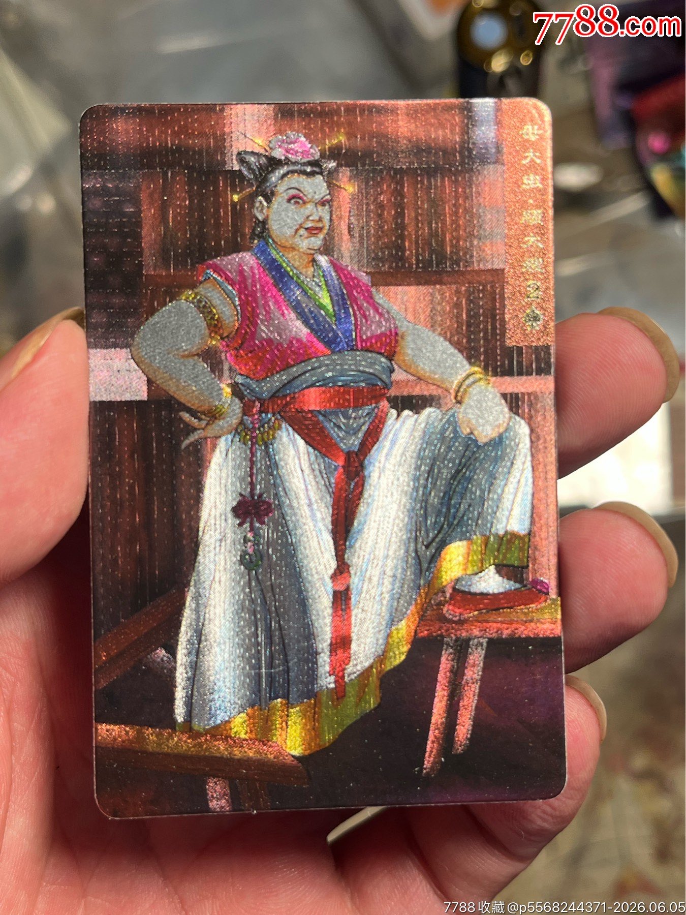 小浣熊水滸閃卡硬面閃顧大嫂_價(jià)格20元_第1張_