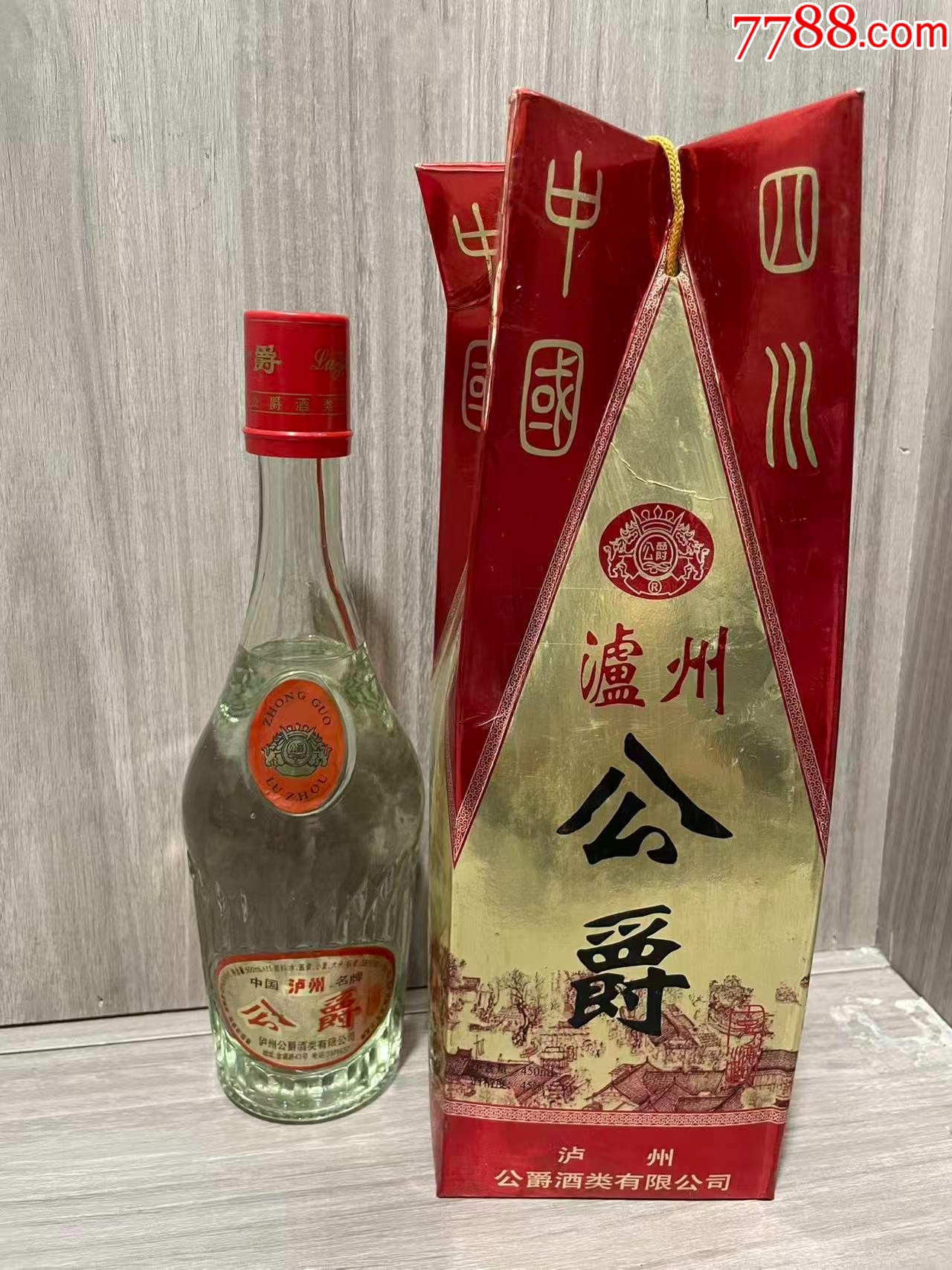 瀘州_價格10元_第1張_