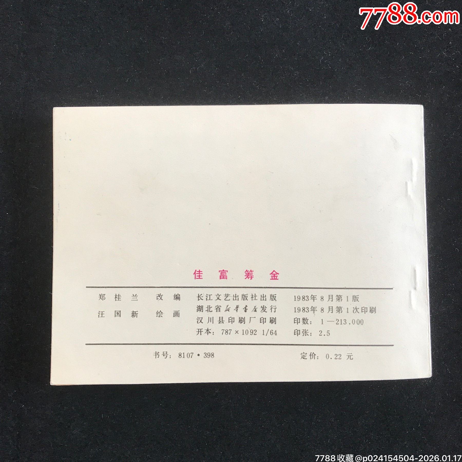 長江三部曲（3冊全）——獲獎品佳！_價格744元_第5張_