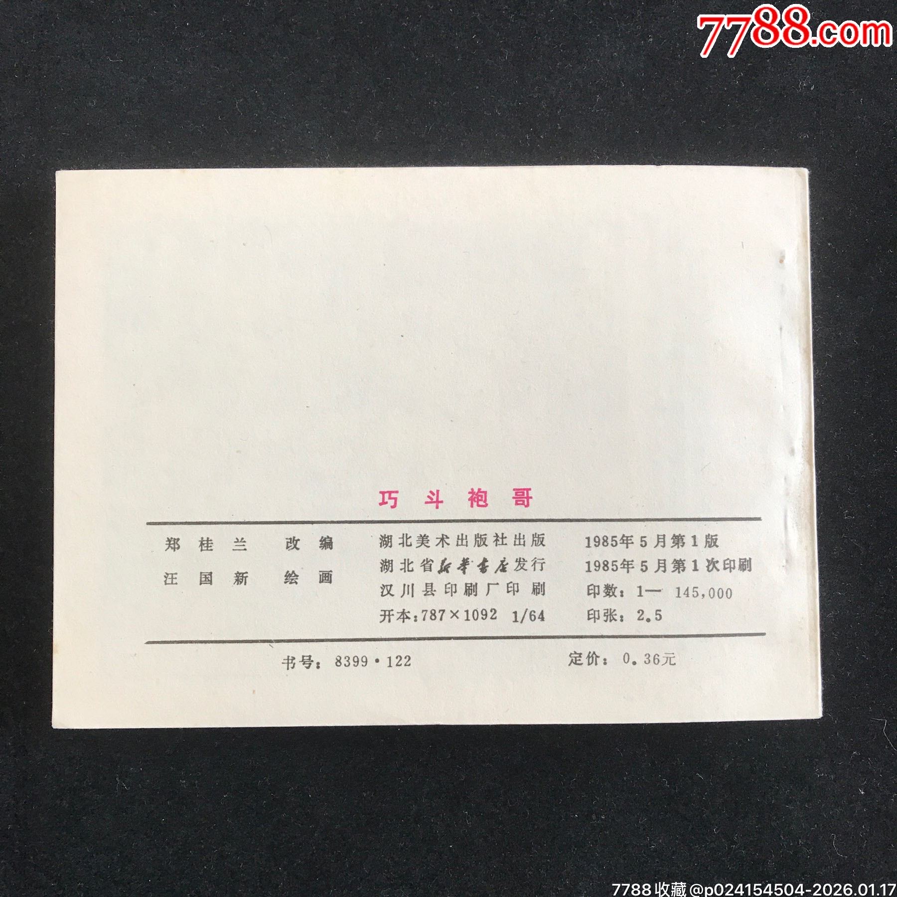 長江三部曲（3冊全）——獲獎品佳！_價格744元_第13張_