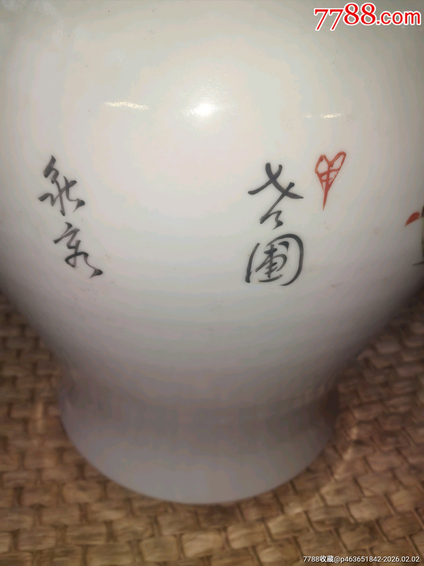 粉彩將軍罐完好品佳！_價(jià)格228元_第18張_