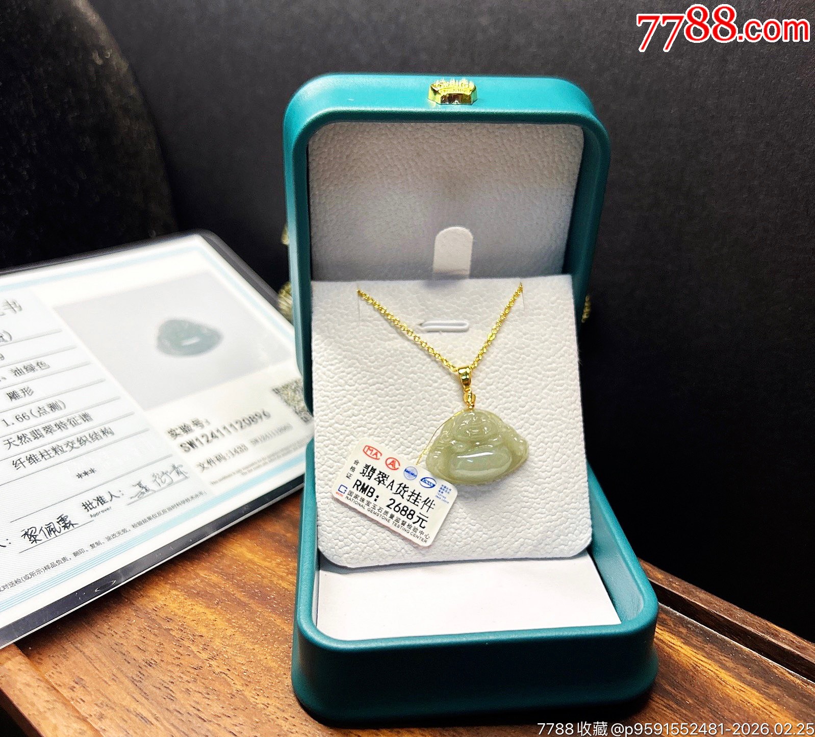 天然翡翠A货挂件佛公（笑口常开好运自来）送鉴定证书送金项链一条-翡翠