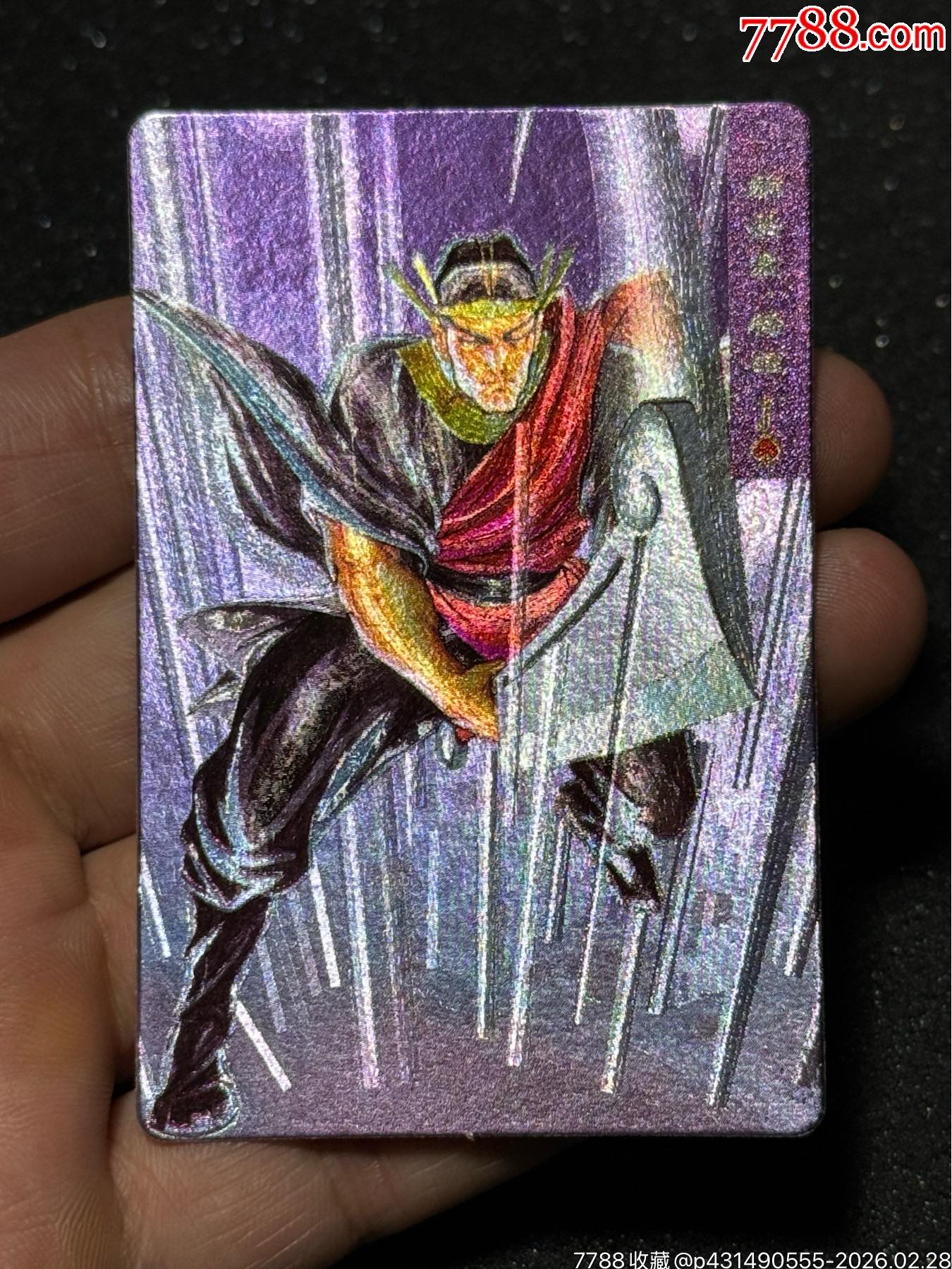 小浣熊水滸獎(jiǎng)閃阮小二_價(jià)格41元_第1張_