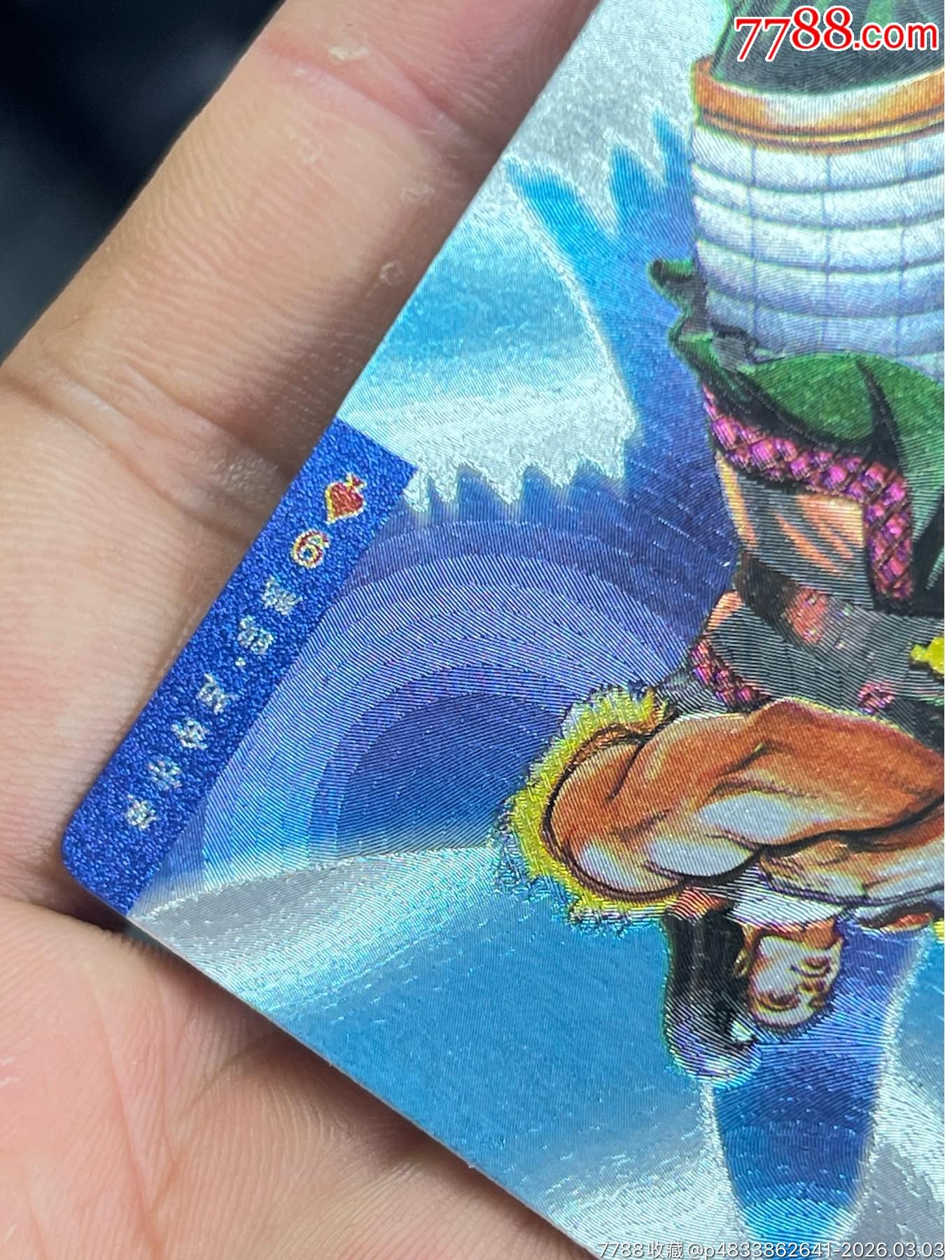 小浣熊水滸閃卡硬面鷗鵬（11）_價(jià)格10元_第9張_