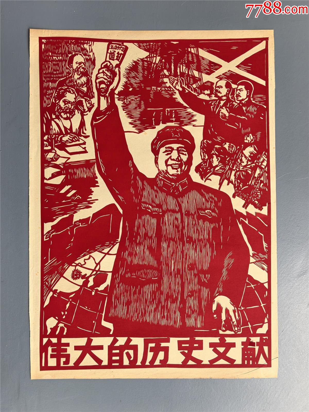文*時期純手工剪紙（5張合售）_價格3100元_第1張_