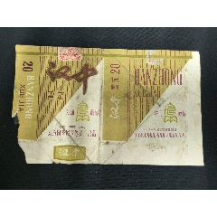 漢中煙標(biāo)(au44462048)_7788商城__七七八八商品交易平臺(tái)(7788.com)