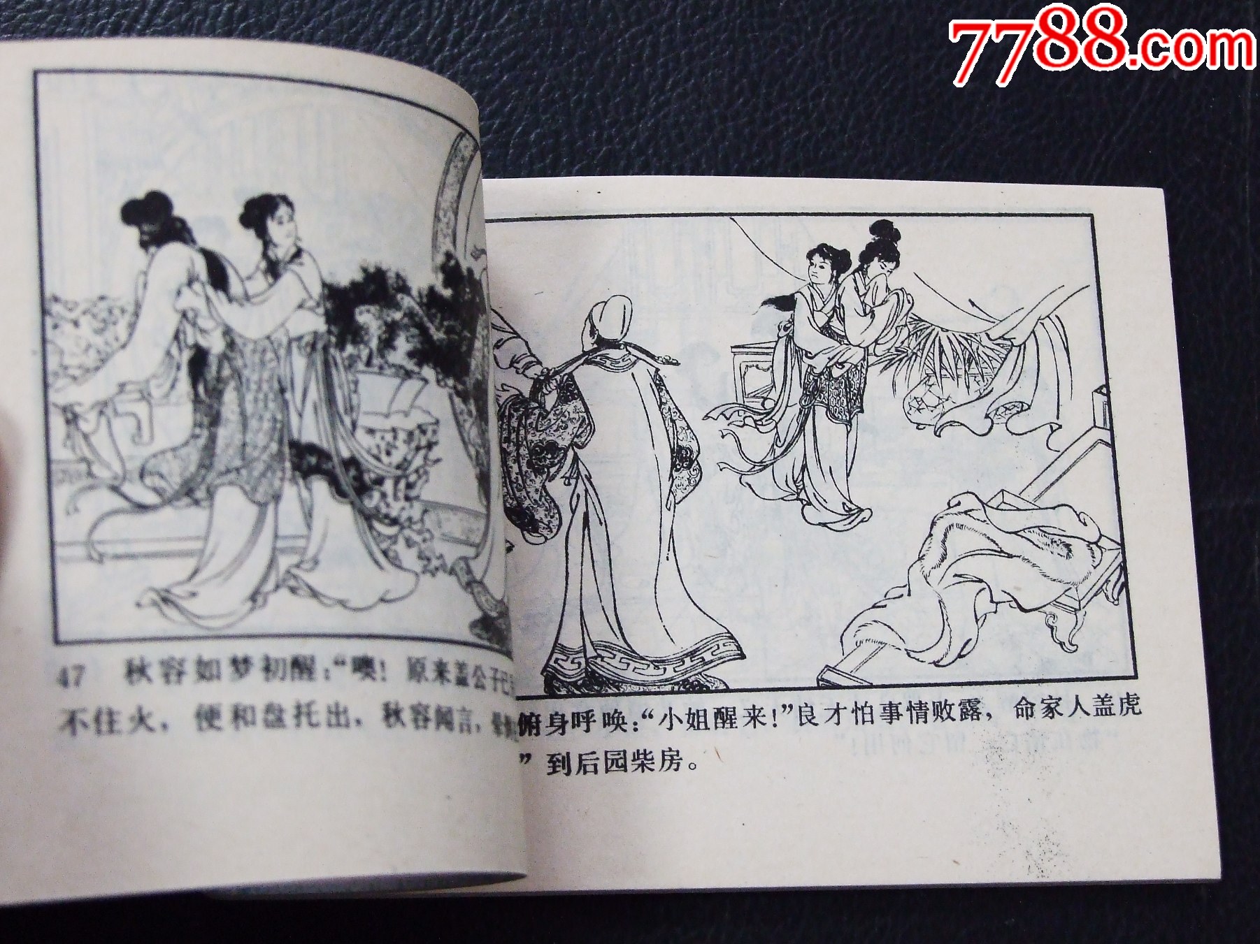告親夫（一版一?。◣齑鏁òl(fā)貨說明請看公告）_價格20元_第4張_