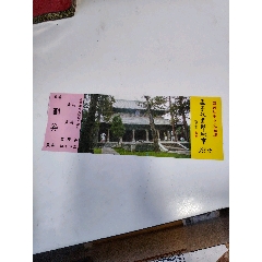 孟廟孟府(au44686844)_7788商城__七七八八商品交易平臺(tái)(7788.com)