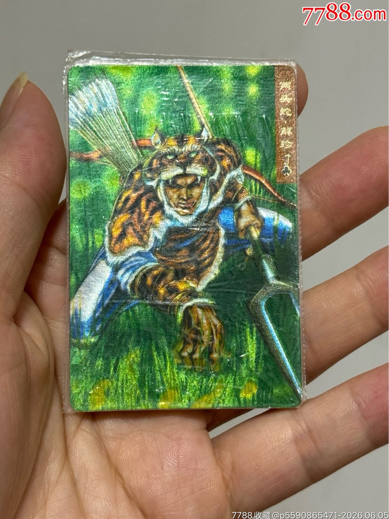水滸閃卡軟熱解珍_價(jià)格101元_第2張_