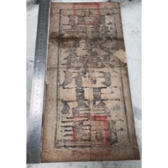 道光承德官封