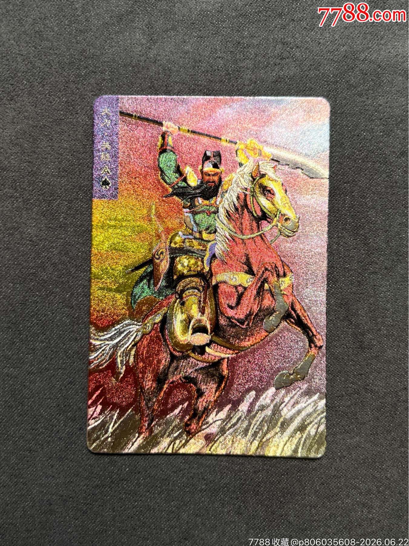小浣熊水滸閃卡關(guān)勝硬面閃（金粉色）_價格720元_第1張_