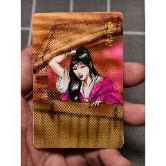 水滸卡惡人潘金蓮