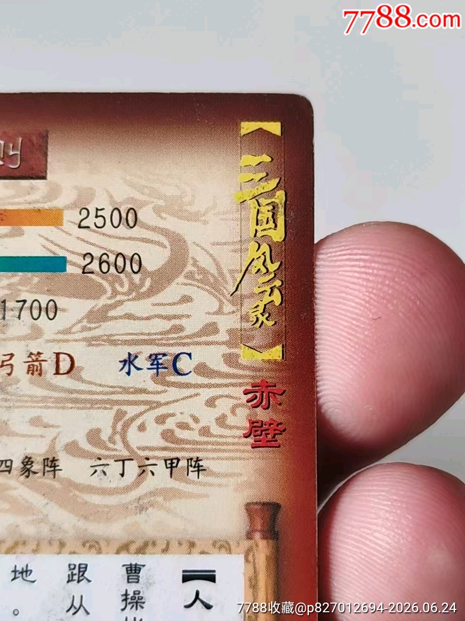 小浣熊昆閃于禁_價(jià)格40元_第13張_