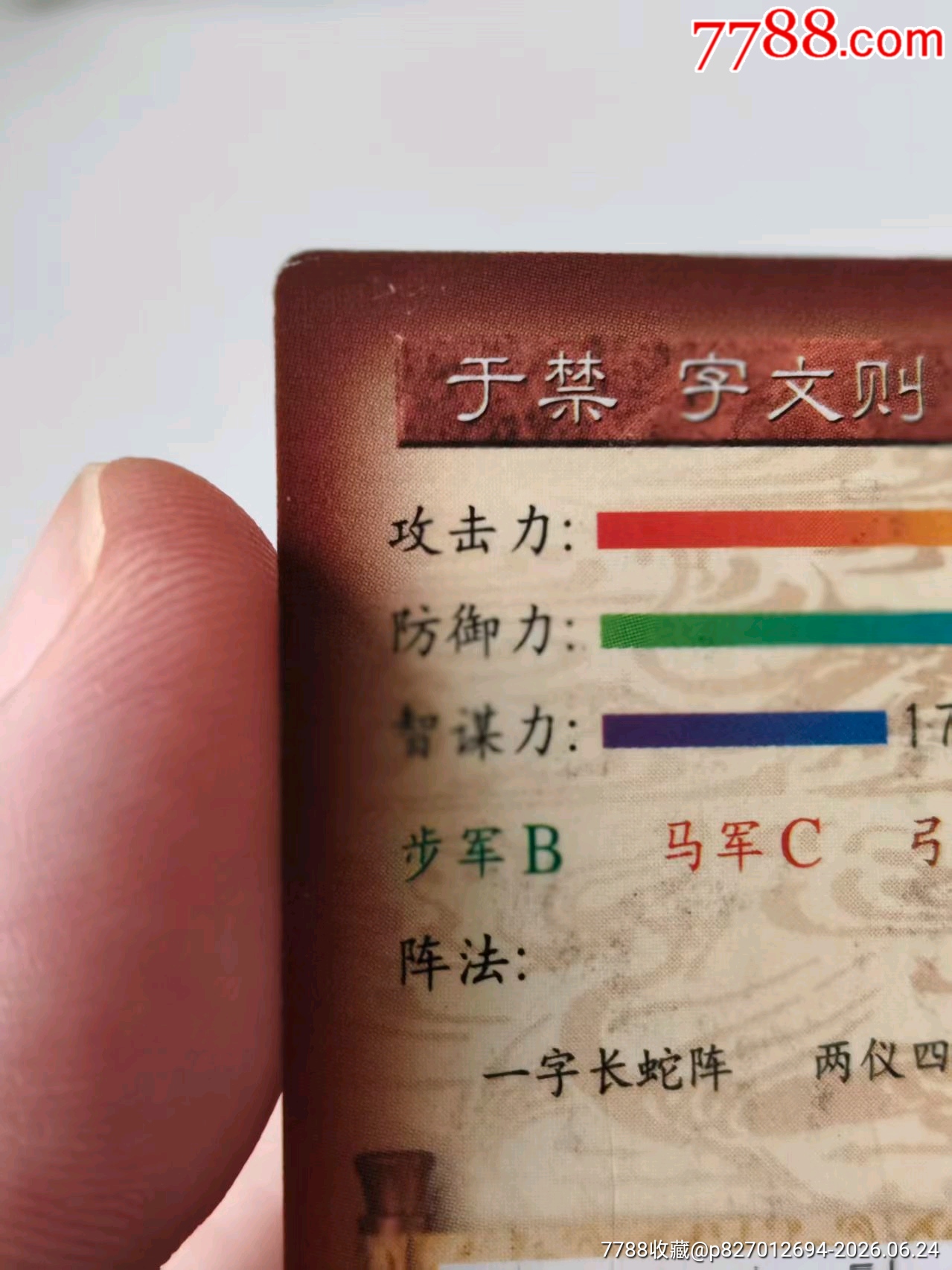 小浣熊昆閃于禁_價(jià)格40元_第14張_