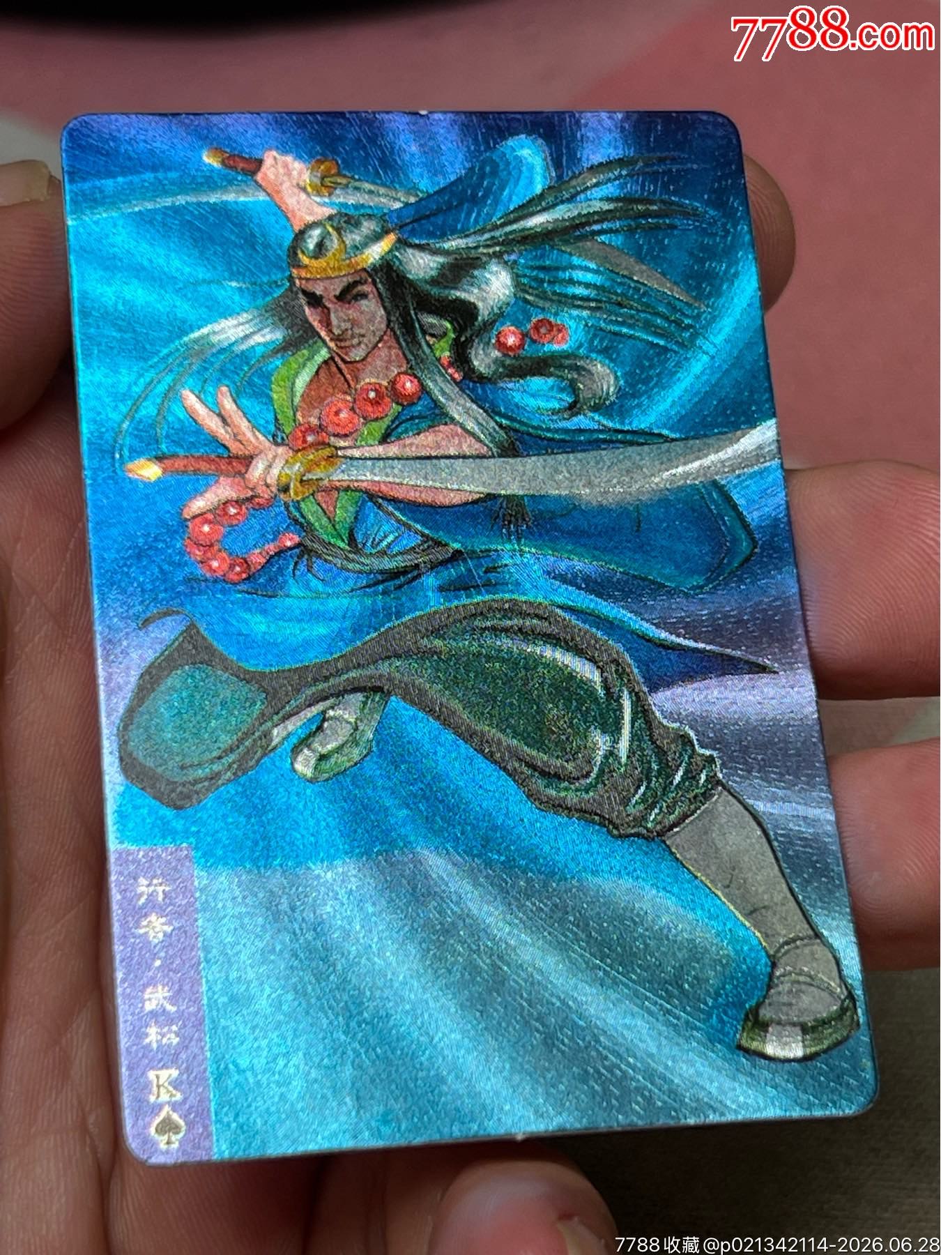 小浣熊水滸卡硬面武松_價格374元_第5張_