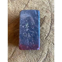 旧藏珍品纯手工雕刻寿山石艾叶绿印章。《山水人物》名人雕刻，雕工精细