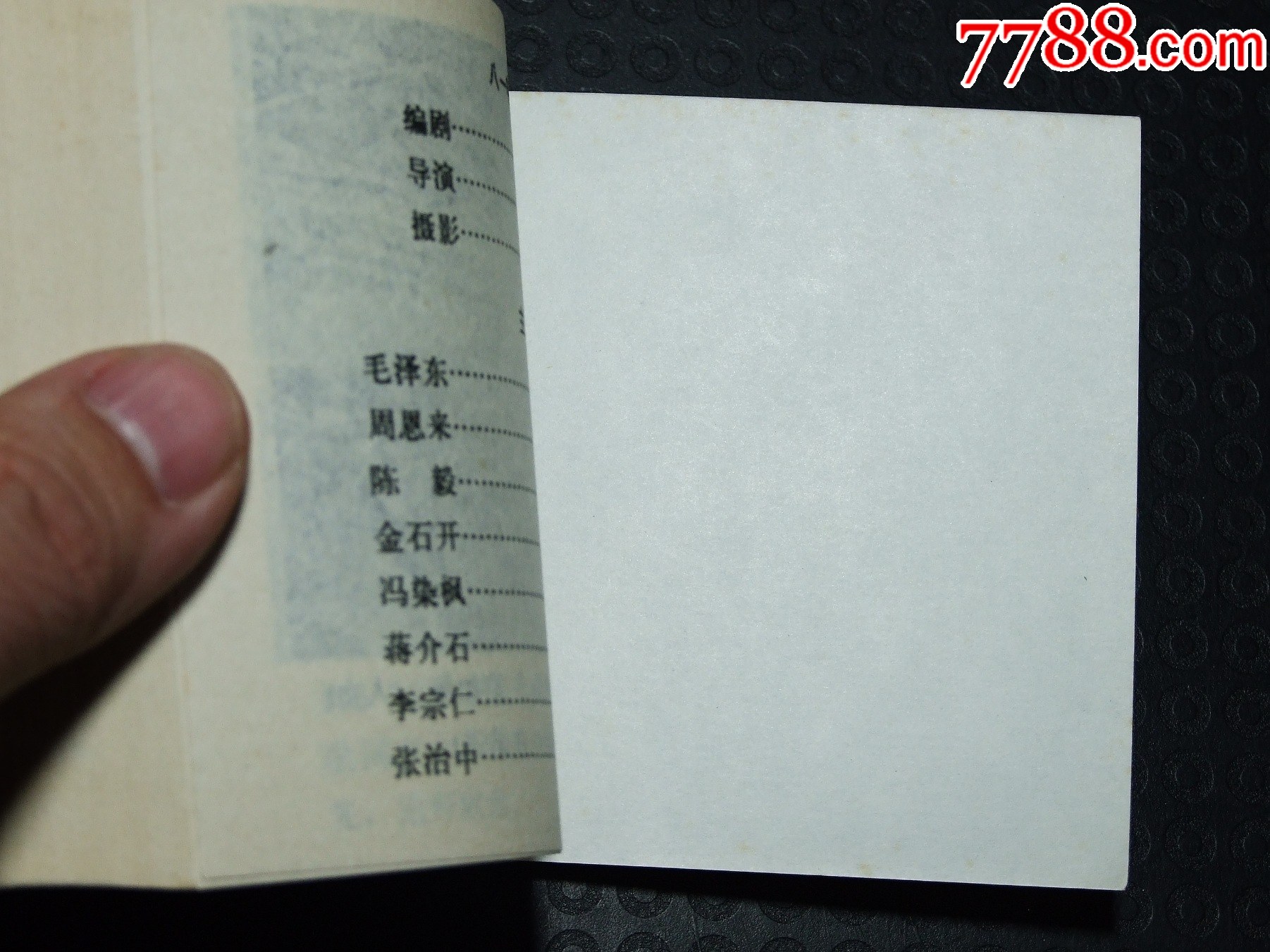 風(fēng)雨下鐘山下（一版一印）（庫存書）（發(fā)貨說明請看公告）_價格20元_第5張_