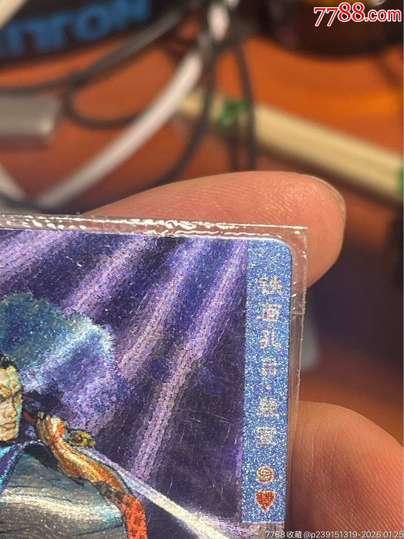 小浣熊水滸卡全閃無痕硬熱裴宣_價(jià)格1436元_第8張_