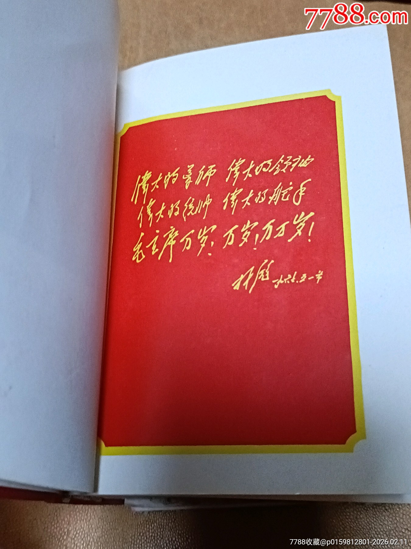 讀報(bào)手冊_價(jià)格500元_第6張_