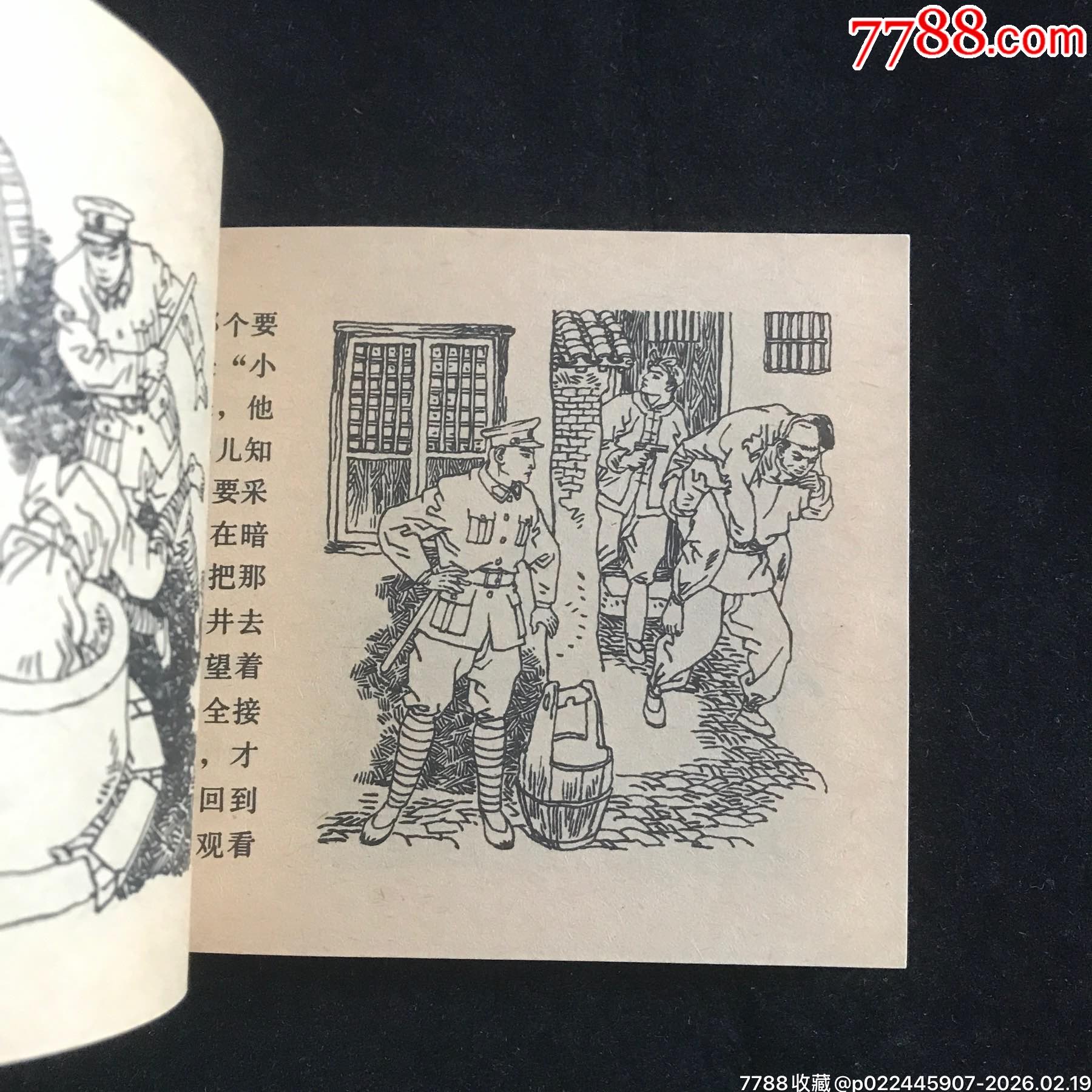 特殊的戰(zhàn)場-------鋼板全品_價(jià)格264元_第6張_