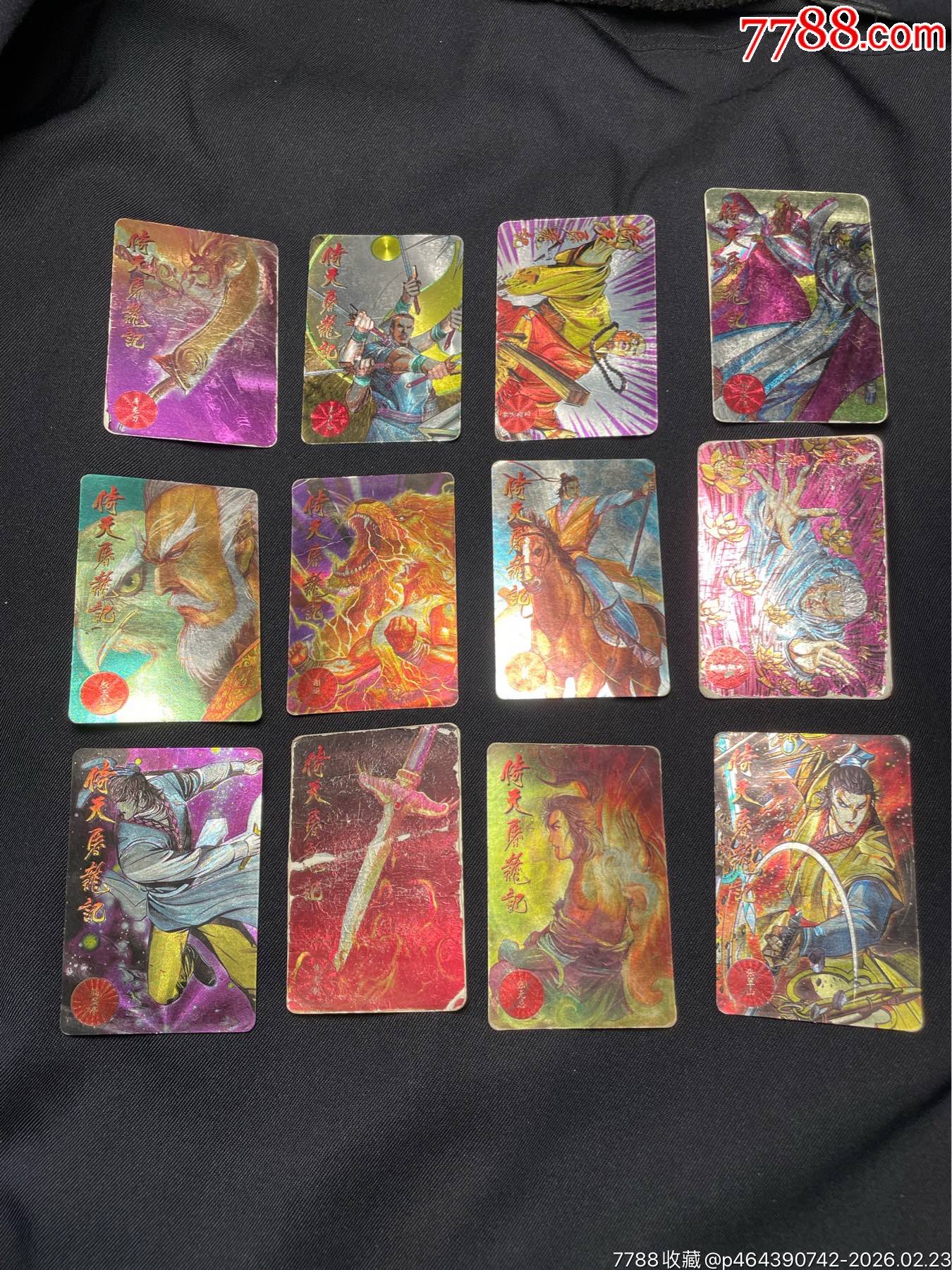 小虎隊(duì)倚天屠龍記閃卡.12個（有缺卡）_價(jià)格436元_第1張_