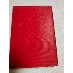 毛主席語錄（英文版），60開，