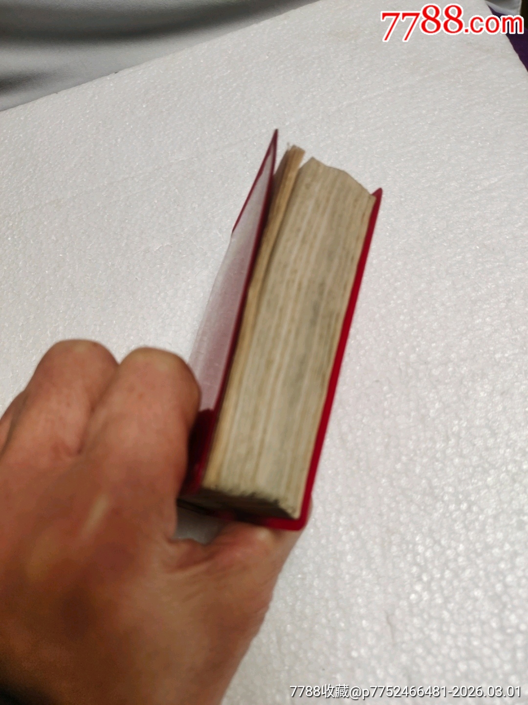 毛澤東思想勝利萬歲_價格180元_第4張_