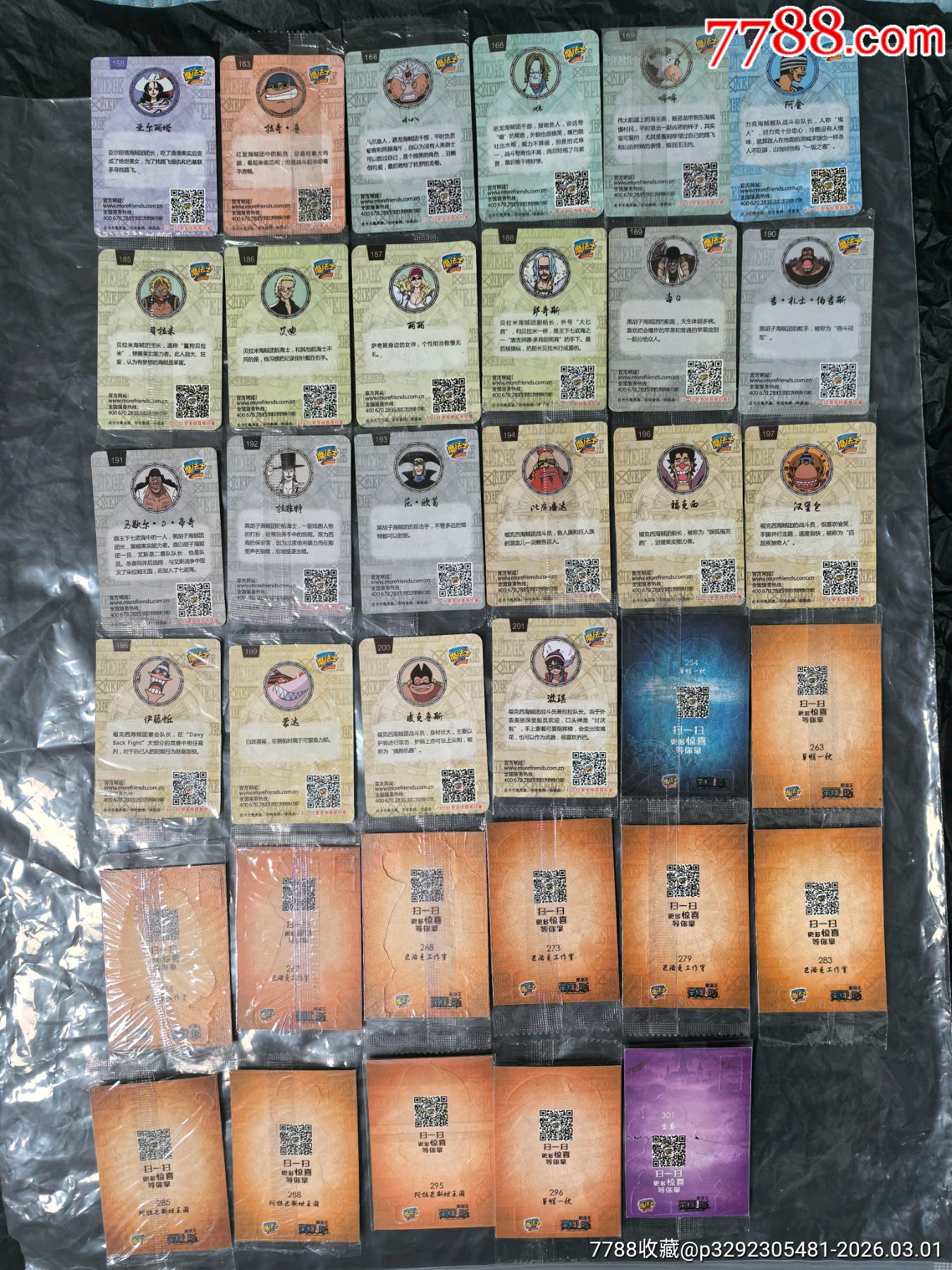 華豐魔法士海賊王一組_價(jià)格20元_第6張_