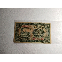 华威银行好品相__【7788书签收藏】
