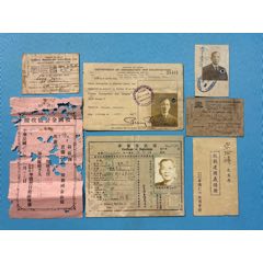 民國華僑宋汝禧的捐助抗戰(zhàn)資料1組7件
