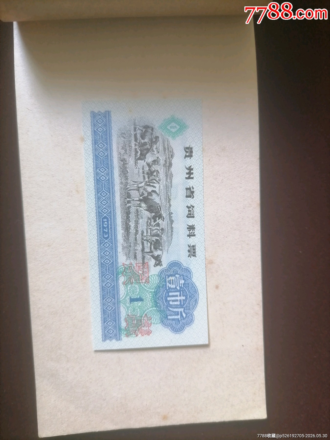 貴州73料74油80粗樣本_價(jià)格2304元_第3張_