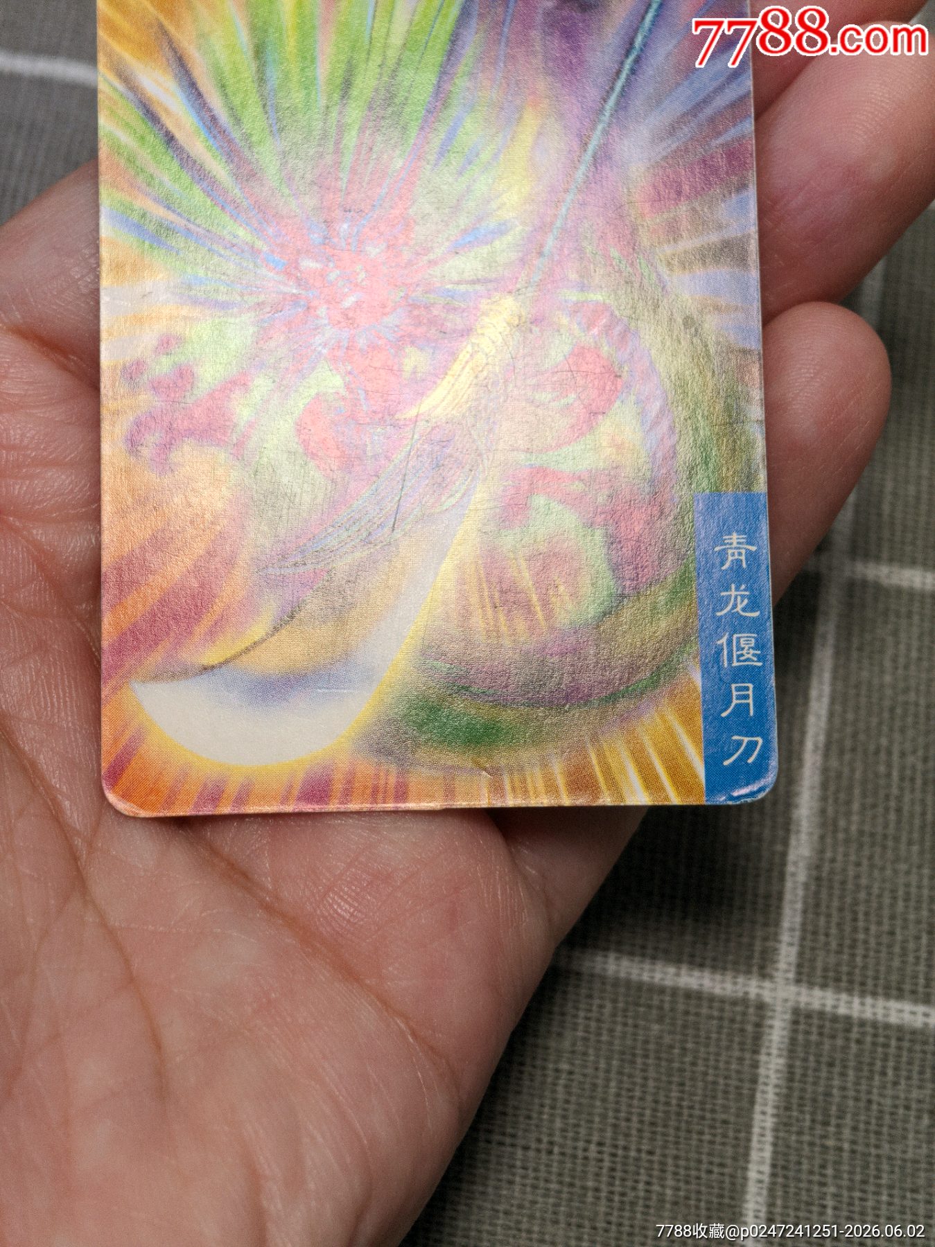 赤壁兵器青龍刀_價(jià)格56元_第3張_