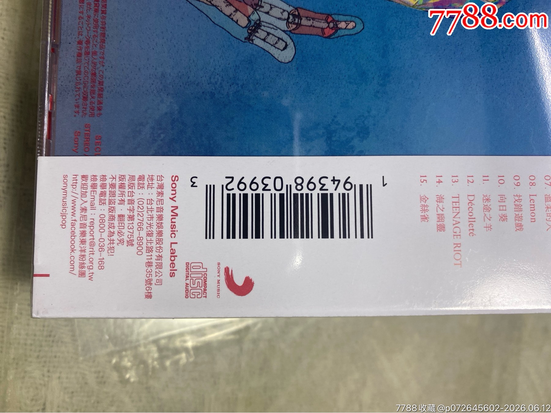 米津玄師《STRAYSHEEP》未拆封_價(jià)格20元_第4張_