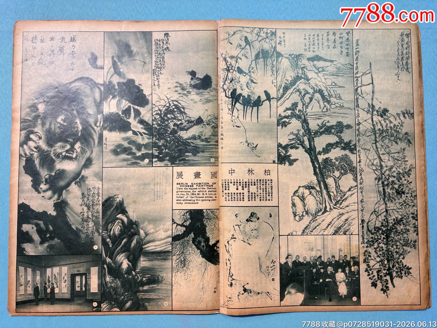 1934年《大眾畫報(bào)》1本，內(nèi)有兒童節(jié)、遠(yuǎn)東運(yùn)動(dòng)會(huì)圖片_價(jià)格1030元_第15張_