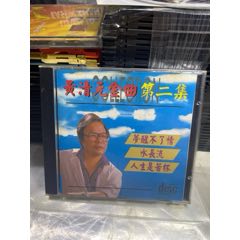 黃清元。94新(au44865153)_7788商城__七七八八商品交易平臺(7788.com)