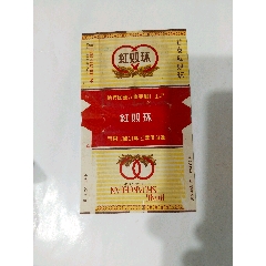 中国华成烟公司金鼠牌香烟__【7788红宝书】
