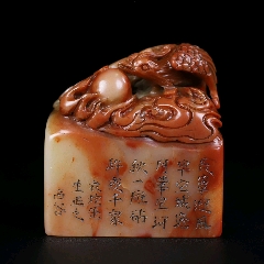 珍品旧藏．篆刻家壬申年文彭刻。精品寿山石田黄级田黄石印章。-寿山石