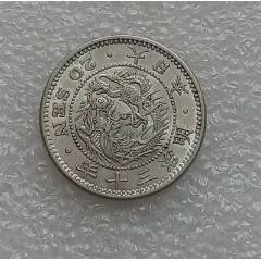 明治十六年半钱铜币22MM__【7788挂历收藏】