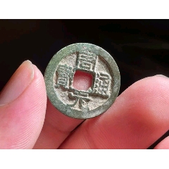 极稀少二级币大样！超大超厚深峻精整抱答元宝背上天大铁钱！__【7788