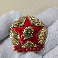 紀(jì)念五七指示