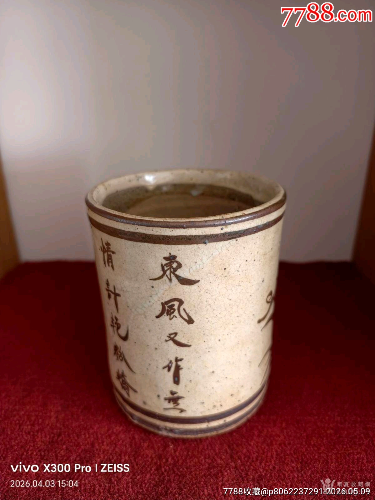 民國(guó)耀州窯筆筒_價(jià)格131元_第8張_
