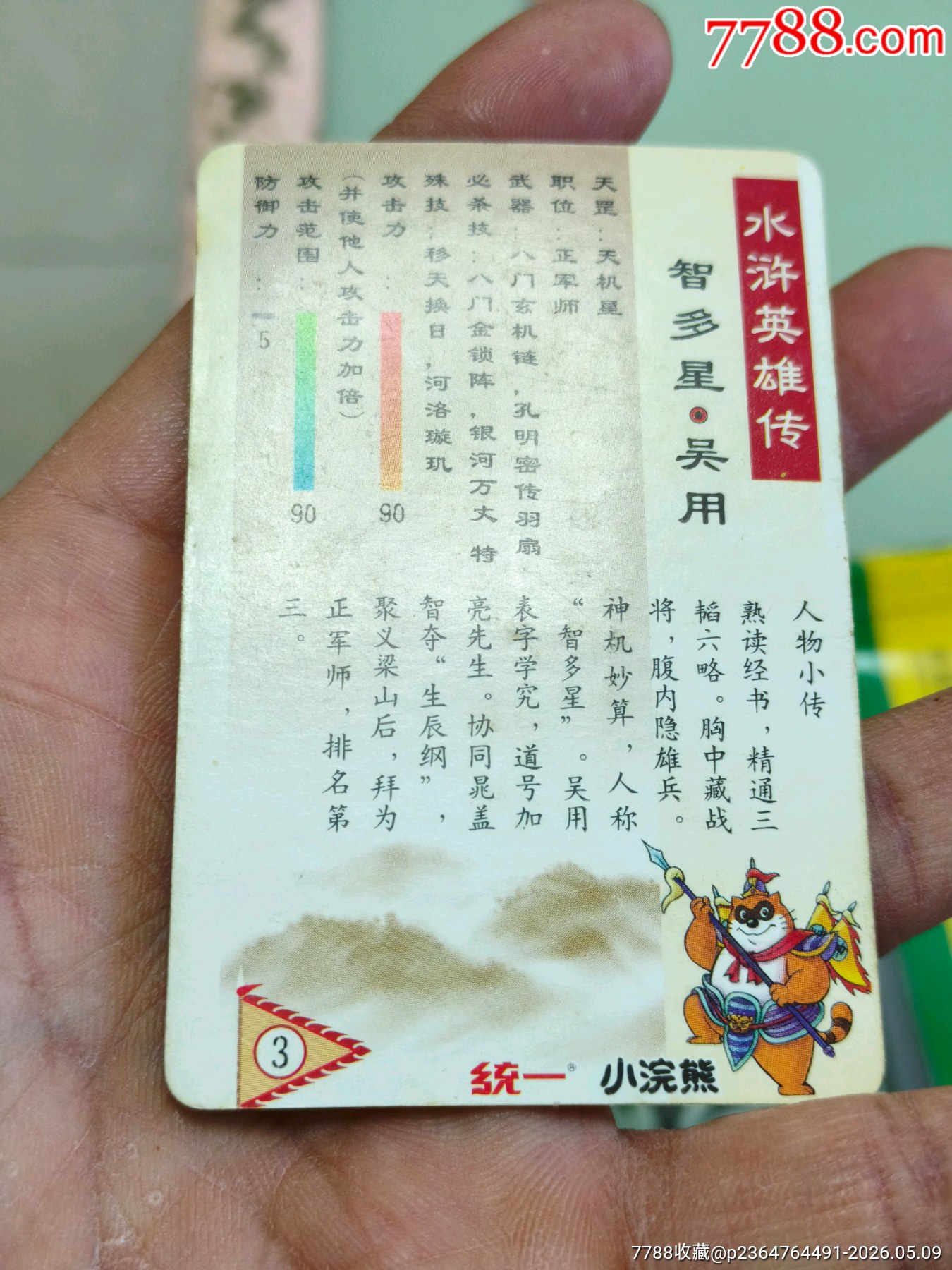 湖北大圓角吳用_價格631元_第23張_