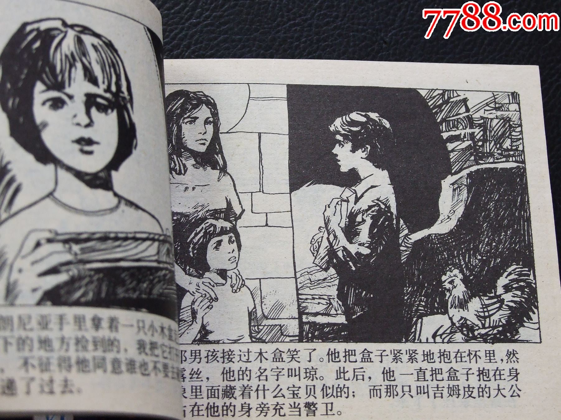 銀劍（一版一?。◣齑鏁ㄉ倌陜和嫀欤òl(fā)貨說明請看公告）_價格10元_第4張_