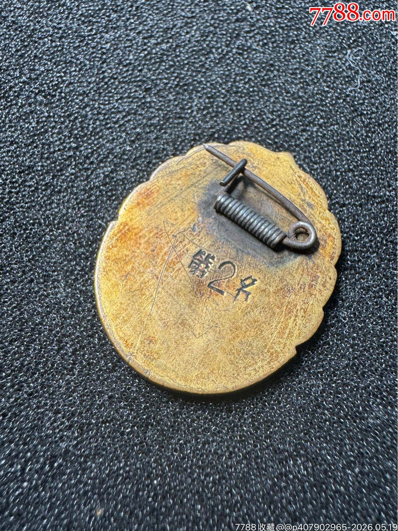 貴州省排球分區(qū)對抗賽第二名獎章（20世紀50年代）_價格600元_第6張_