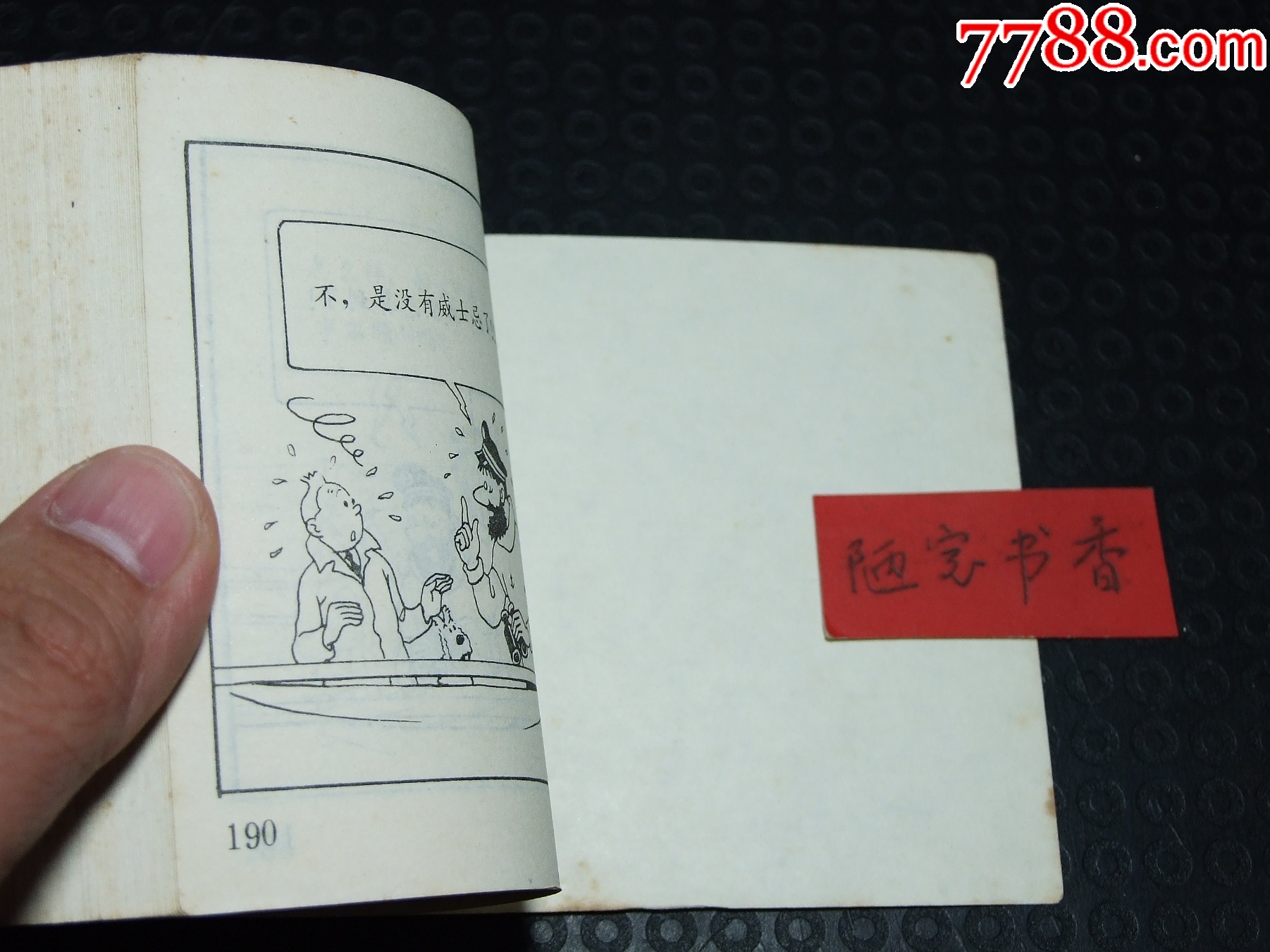 神秘的星星一套（一版一印）（小缺本）（文聯(lián)丁?。òl(fā)貨說明請看公告）_價(jià)格30元_第8張_