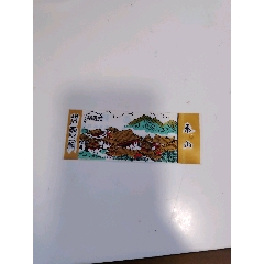 泰山