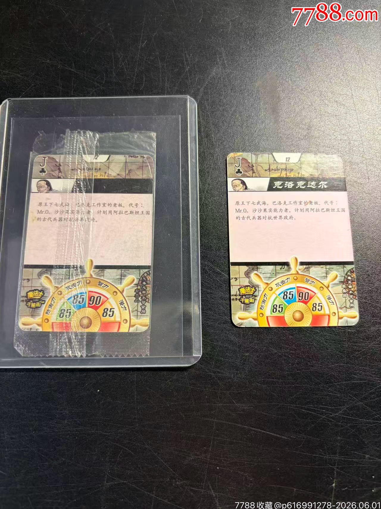 魔法士航海王海賊王改版卡大缺卡_價格5元_第5張_